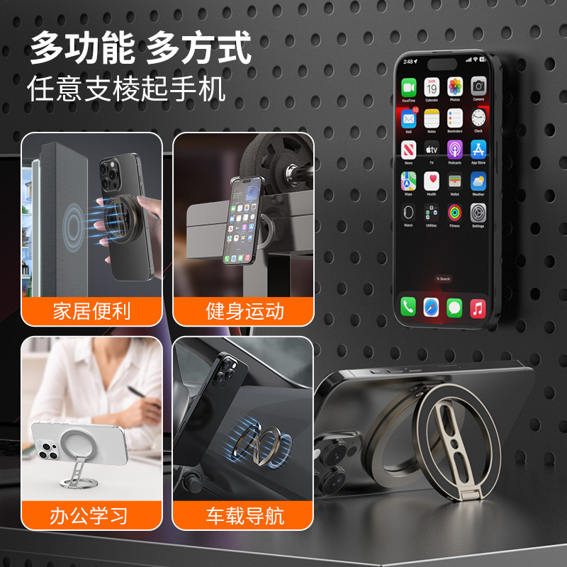 折叠跨境亚马逊新品magsafe双面磁吸支架手机支撑架桌面指环扣|undefined