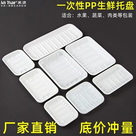 一次性餐盒;生鲜水果包装;塑料盒
