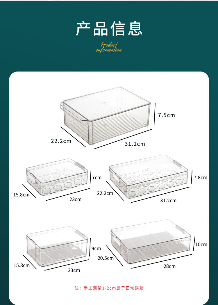 康丰冰箱保鲜盒、_18