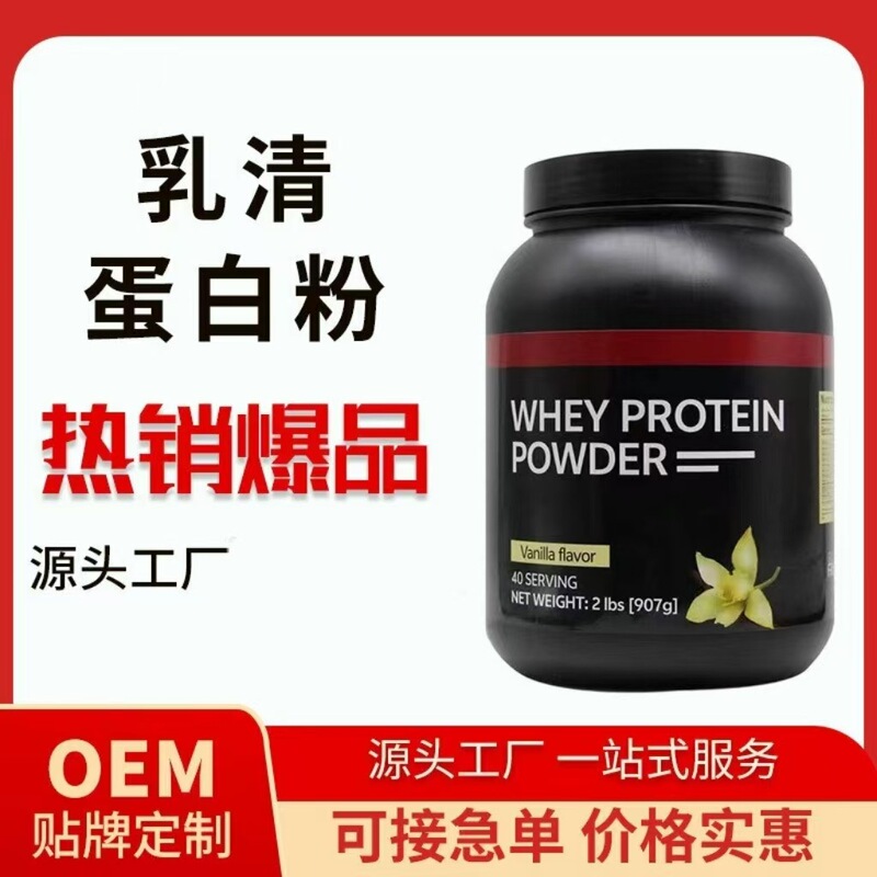 Chocolate Whey Protein Powder Whey Protein Powder Sports Fitness Cross-Border Health Care Foreign Trade