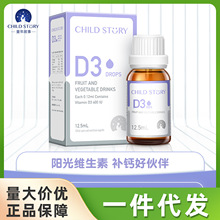 童年故事维生素d3滴剂液体vd3果蔬汁饮液口服液加拿大进口12.5ml