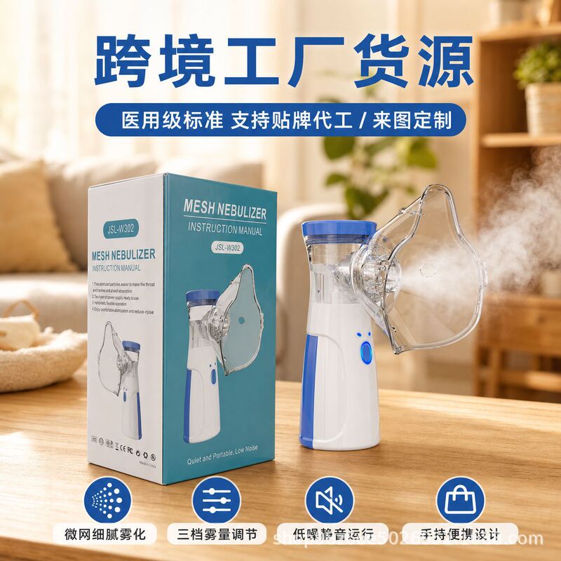 Cross-Border Handheld Atomizer, Ultrasonic Micro-Mesh Medical-Grade Household Oral and Nasal Atomizer, Portable Spray Machine