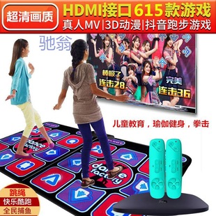 New HD 3D Wireless Super Clear Dancing Blanket Double TV Computer Interface Home Sense Running Game Other