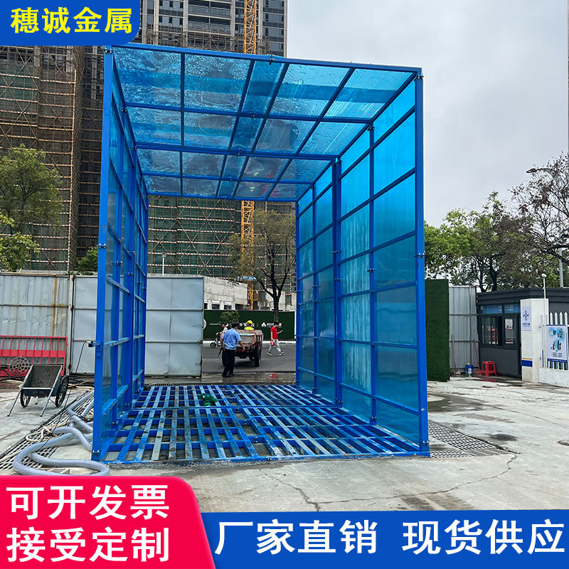 广东厂家供应工程洗车机渣土车辆清洗机器高压清洗机工地洗车槽