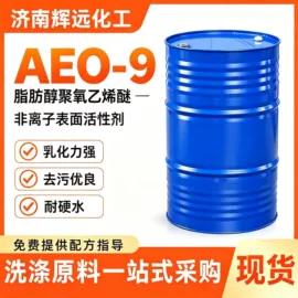 洗涤剂;其他活性剂;其他香料香精