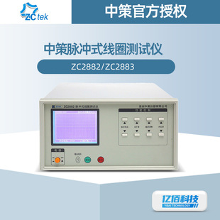 �в��}�_ʽ��Ȧ�yԇ�xZC2882/ZC2883���g�^���yԇ�x늉�300-5000V