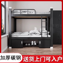 钢制铁艺床学生员工宿舍床双层床家用铁架床上下铺公寓简约高低床