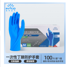 파란색 표준형 K85 니트릴 M 사이즈