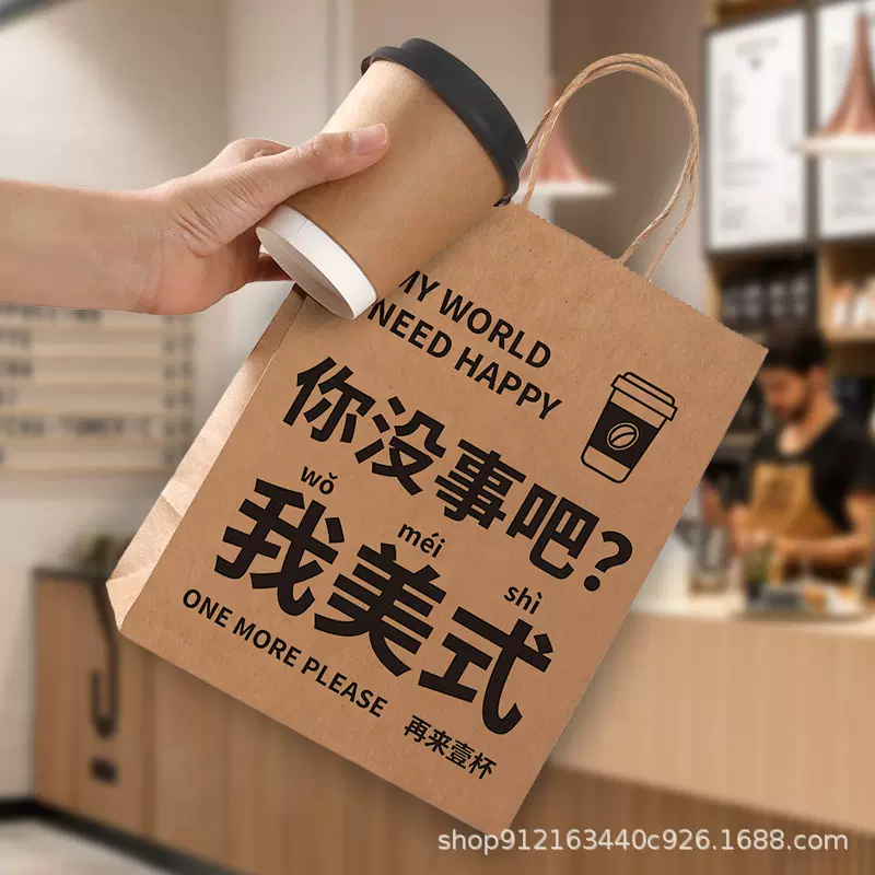 牛皮纸袋手提袋外卖打包袋子咖啡烘焙奶茶饮品包装袋礼品礼物袋小