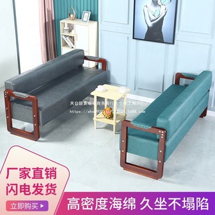 Waiting Area Waiting Chair Chair Rest Sofa Solid Wood Fashion Manicure Sofa Office Hair Salon Milk Tea Shop Barber Shop