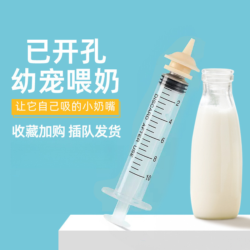 幼猫喂奶器奶瓶小奶猫奶嘴奶管小狗喂奶神器刚出生猫狗专用小奶嘴|undefined