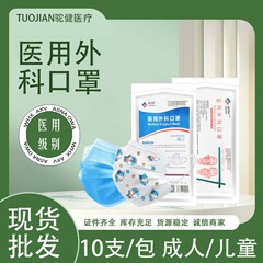 医療用外科マスク三層防護児童プリントマスク十本入使い捨て医療用マスク卸売り
