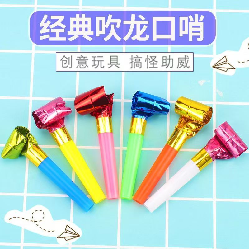 会响会叫的金丝口哨气球大小儿童哨子玩具吹龙吹吹卷生日派对喇叭