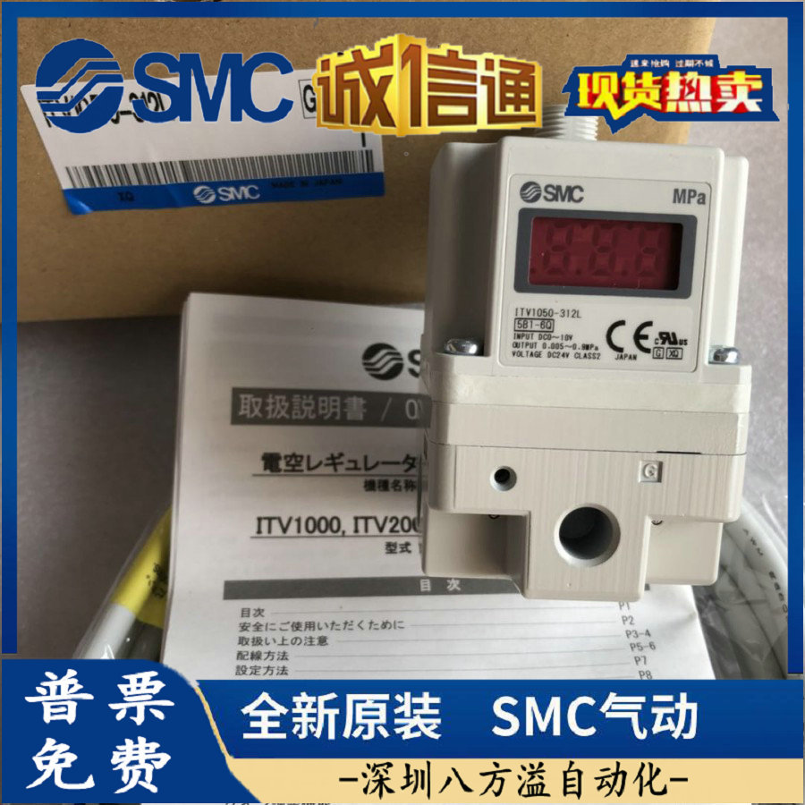 SMC原装正品比例阀ITV2050-012L3 ITV2050-012L-X224