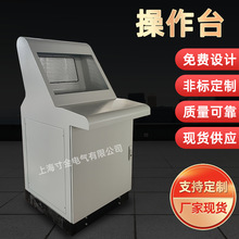 不锈钢操作台 机柜工业控制平台车间零件储物柜电脑柜 厂家直供