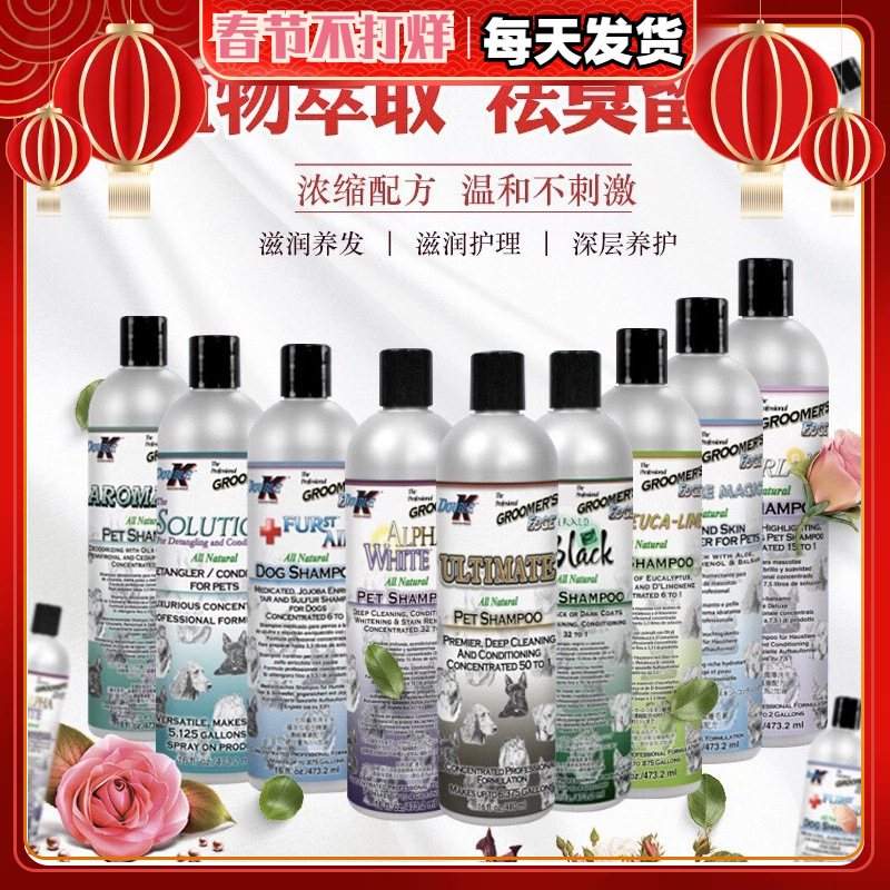 Double K美国进口宠物沐浴露DK香波幼龄犬白毛洗护猫咪完美风暴