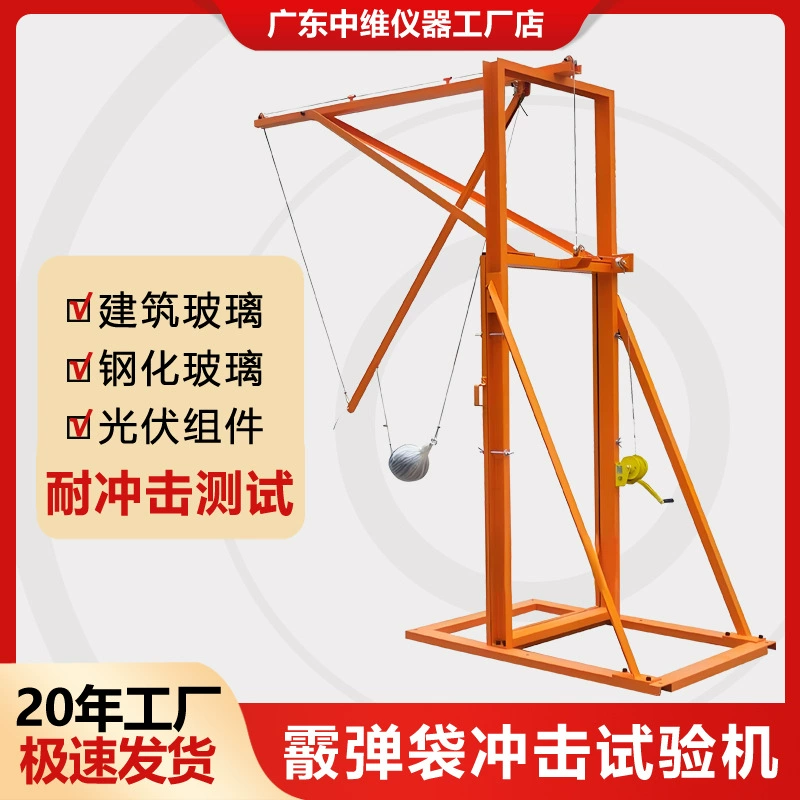 Машина для испытаний на удар для сумок для ружей, машин для испытаний на удар для закаленного многослойного стекла, машин для испытаний на удар для фотоэлектрических модулей