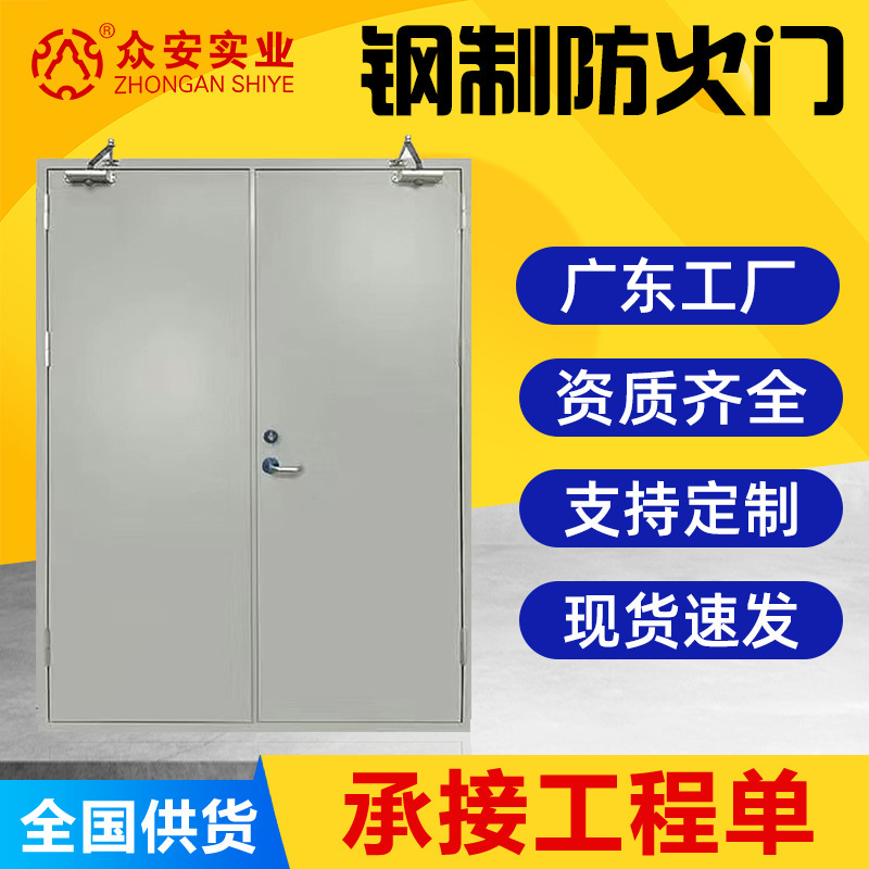 Class a Steel Fire Door Manufacturer Stainless Steel Fire Engineering Door Finished Steel Thermal Insulation Fire Door One Door One Certificate