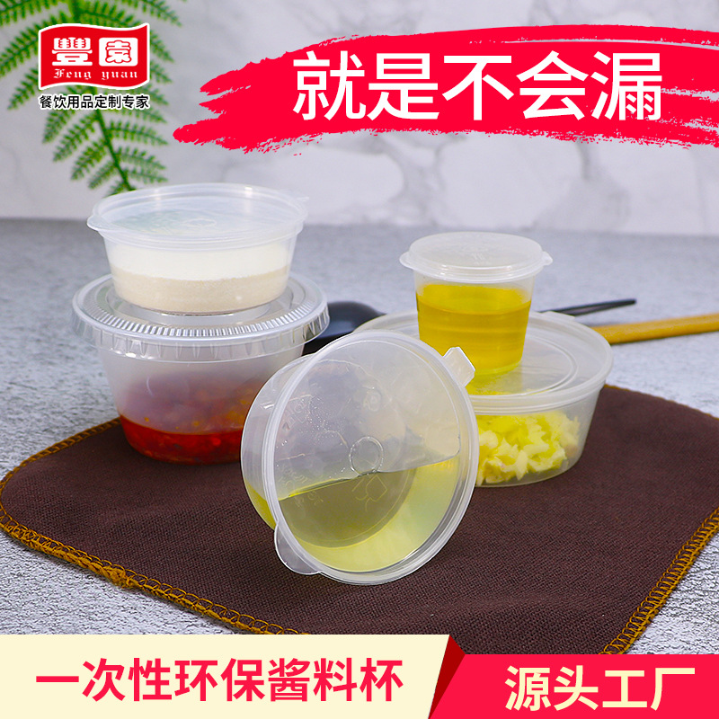 Taza de salsa desechable con tapa hogar Bento caja pequeña redonda taza de salsa de soja condimento caja pequeña para llevar plato de Chile de una pieza