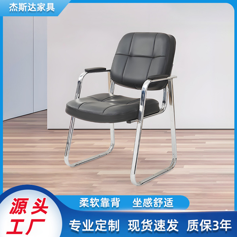 Silla de oficina de cuero moderno – silla de reuniones ergonómica y cómoda al por mayor