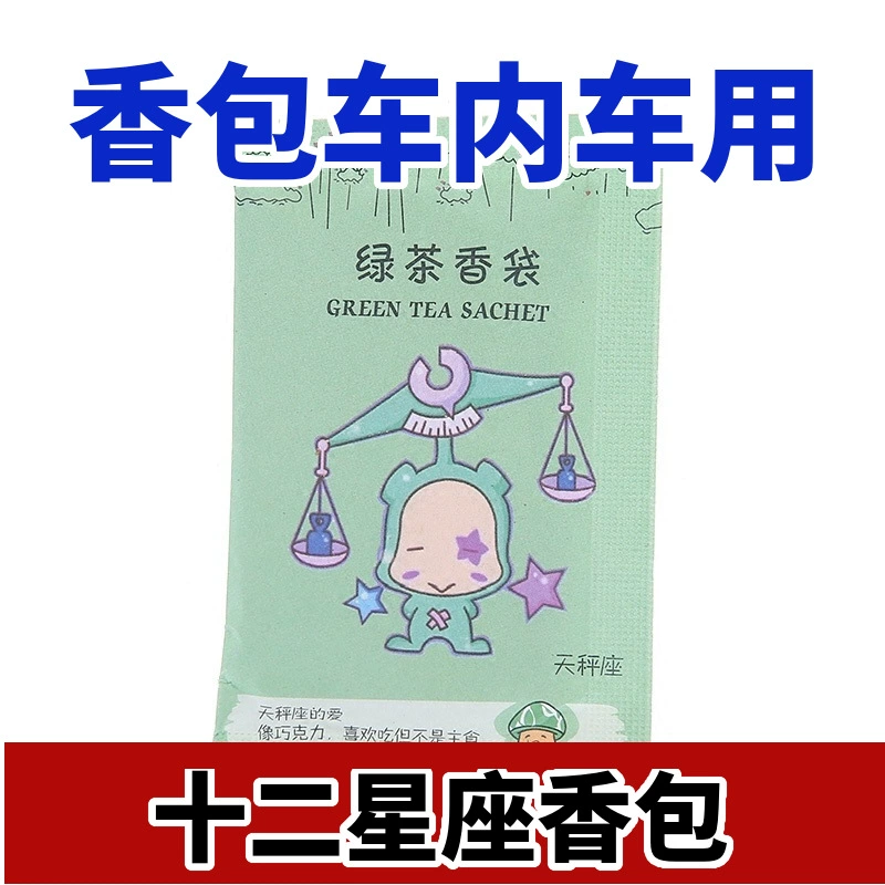 Саше-мешочек с ароматом жасмина, розы и лаванды для ароматерапии, дезодорирующий саше для гардероба, комнаты и автомобиля.