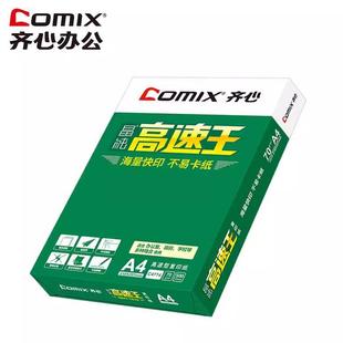 A4�R�ĸ�����������ϐ�����׼�70G80G��ӡ�е��ӡ������ӡ�߰׺�