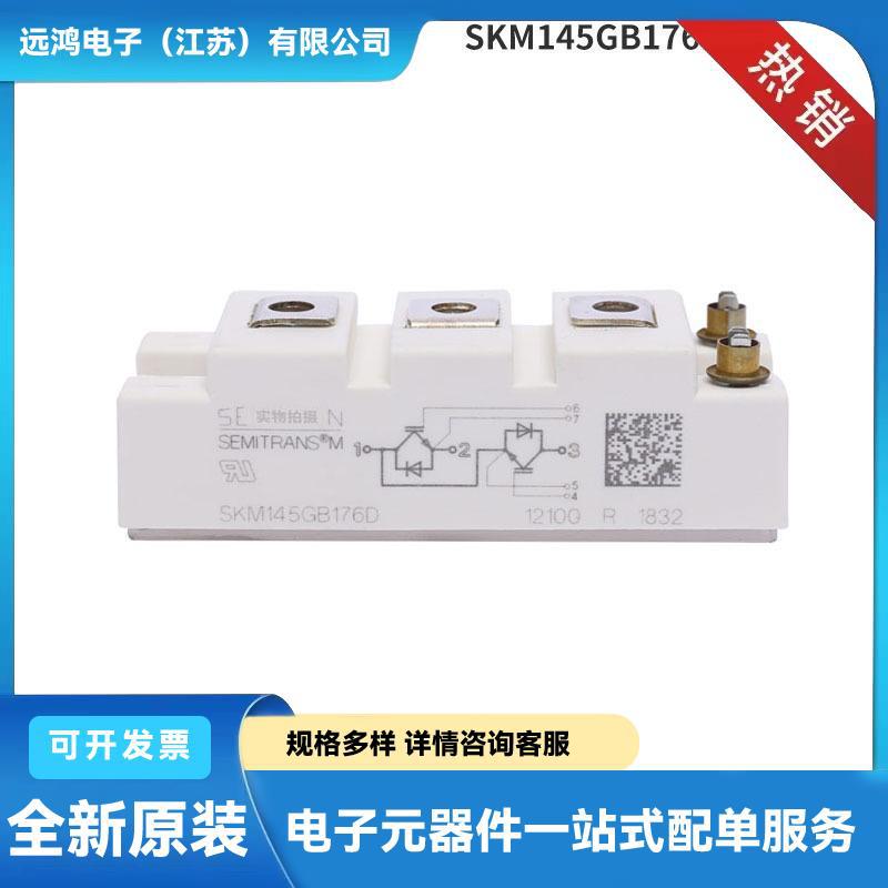 SKM100GAL126DN SKM145GAL126DN SKM195GAL126DN德国功率IGBT模块