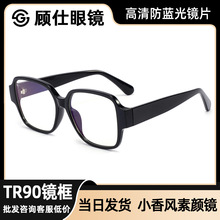 С���tr90�۾���Ů�������ݷ��������պڿ�ƽ�⾵2025�¿�3438