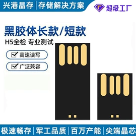 U盘;数码存储卡
