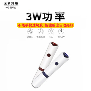 New word lamp nail lamp small convenient power storage mini nail lamp usb socket handheld word nail lamp