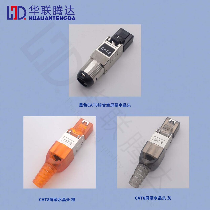 Category 8 Tool-Free Crimping Connectors Shielded Rj45 Network Cable Cat8 Factory Wholesale
