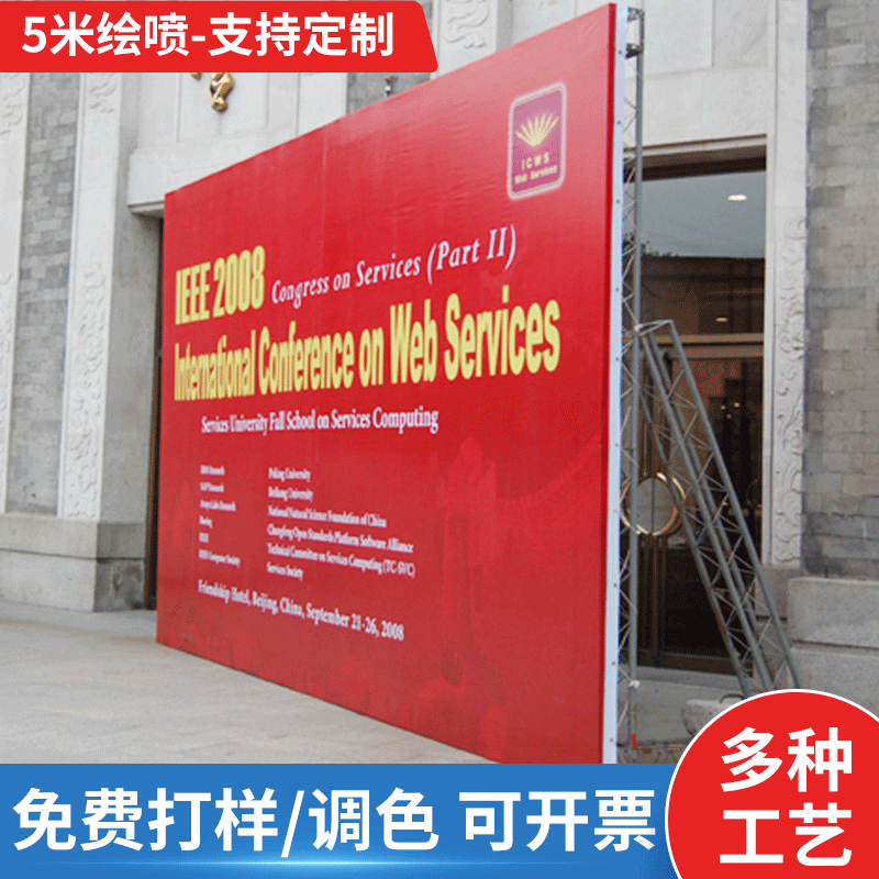 5米超宽喷绘双喷布画面制作背景板画面加厚布精度高喷画支持定 制