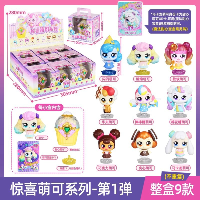 (sweetheart surprise cute comes in a box of 9 styles)