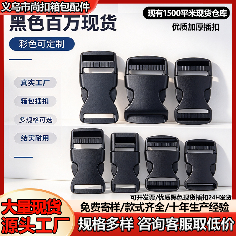 Plastic Buckle Wholesale High-Quality Pom School Bag Buckle Luggage Accessories Outdoor Waist Bag Adjustable Strap Buckle Wear-Resistant Clasp