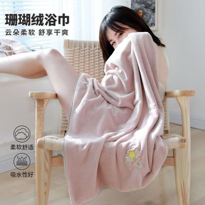 Internet Celebrity Fairy Wand Embroidered Bath Towel, Absorbent Chest Wrap, Adult Bath Wrap, Couple Style, Large Size Bath Towel for Home Use