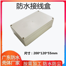200*120*55mm��ˮ�Ӿ��Б����ܷ�й��ؚ��w�����O��PCB������