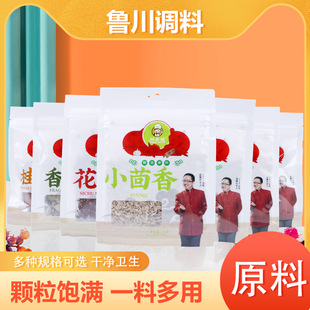 ԭ�ϽM�ϴ��b�{ζƷ������Ȼ��֥�����ϴ�ȫ���~�ؔ����l����ԭ��