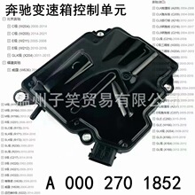 ѯ�� ���ҹ�Ӧ ����ģ��A0002701852  A000 270 1852