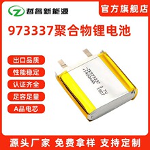 973337ۺ늳1400mahӡC늳\Cо3.7v늳