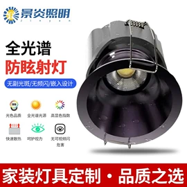 射灯;筒灯;吸顶灯