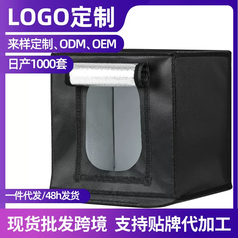 40/50/60/70小型摄影棚LED摄影灯箱棚柔光箱拍照迷你拍摄棚批发1