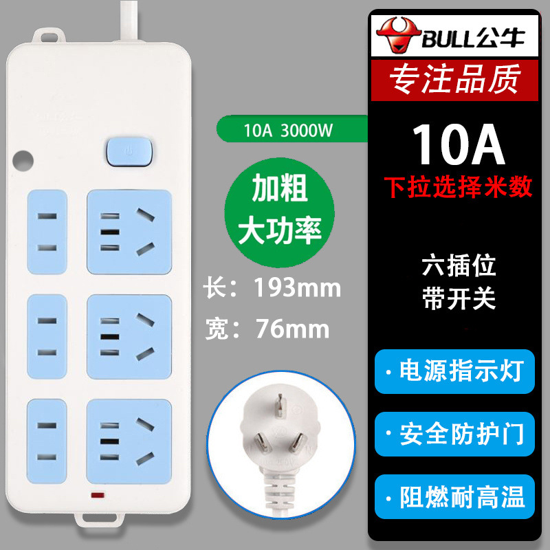 [Bull 정품] 잭 6개 + 스위치 - 총 길이 1m (향상된 버전 전력 3000와트)