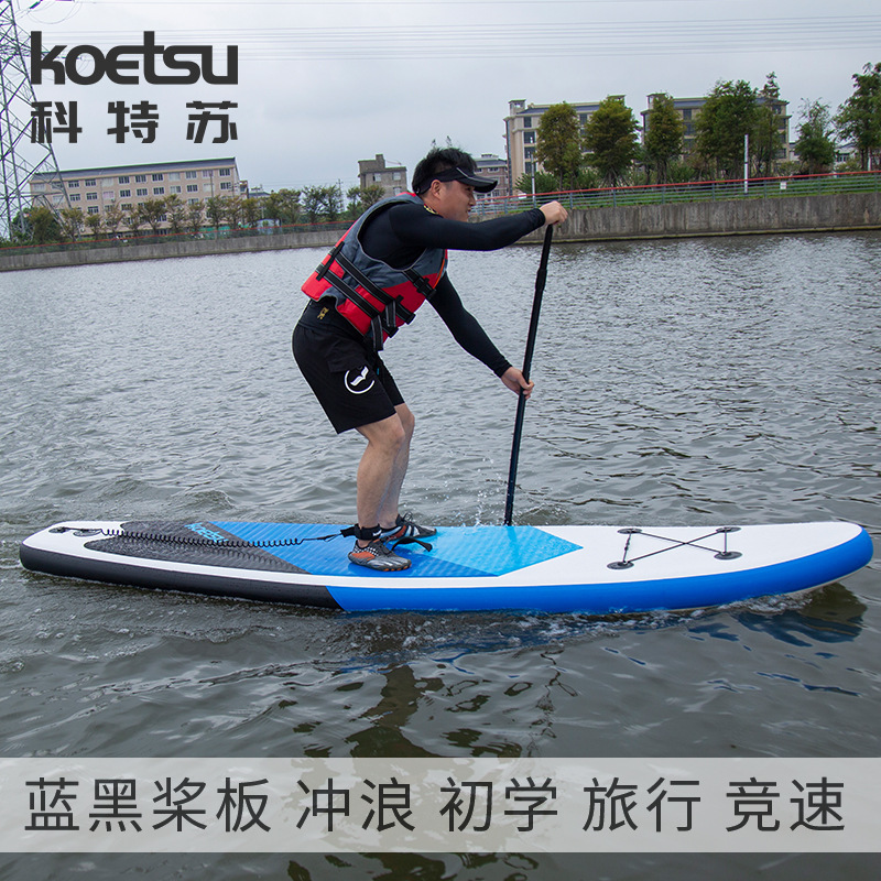Koetsu 320 Blue and Black Paddle Board Beginner Stand-Up Paddle Board Sup Paddle Board Inflatable Novice Surfboard