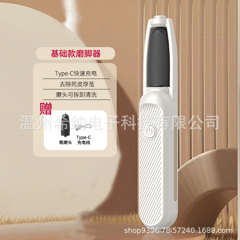 電動足磨き器死皮ペディキュア神器老繭神器美足足ペディキュア死皮ペディキュア足磨き器|undefined