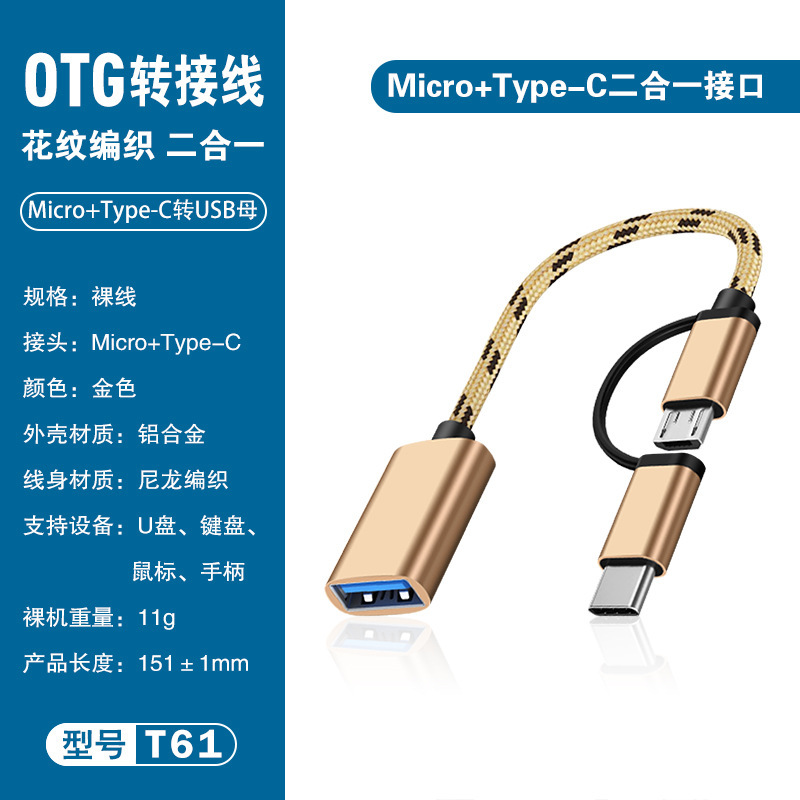 OTGアダプタtypec変換USB変換器携帯電話充電転送データケーブル2 in 1アダプタ|undefined