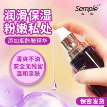 sempie烟酰胺人体润滑剂水溶性润滑油液 成人情趣用品代理加盟