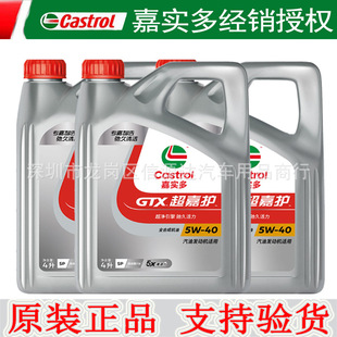 ���l�����o�C�� ȫ�ϳəC�� 5W-40 SP 4L��܇�C�� ��܇������