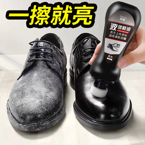 Liquid shoe polish black colorless shoe polish care leather shoes leather clothing leather goods care leather bag care shoe polish wholesale