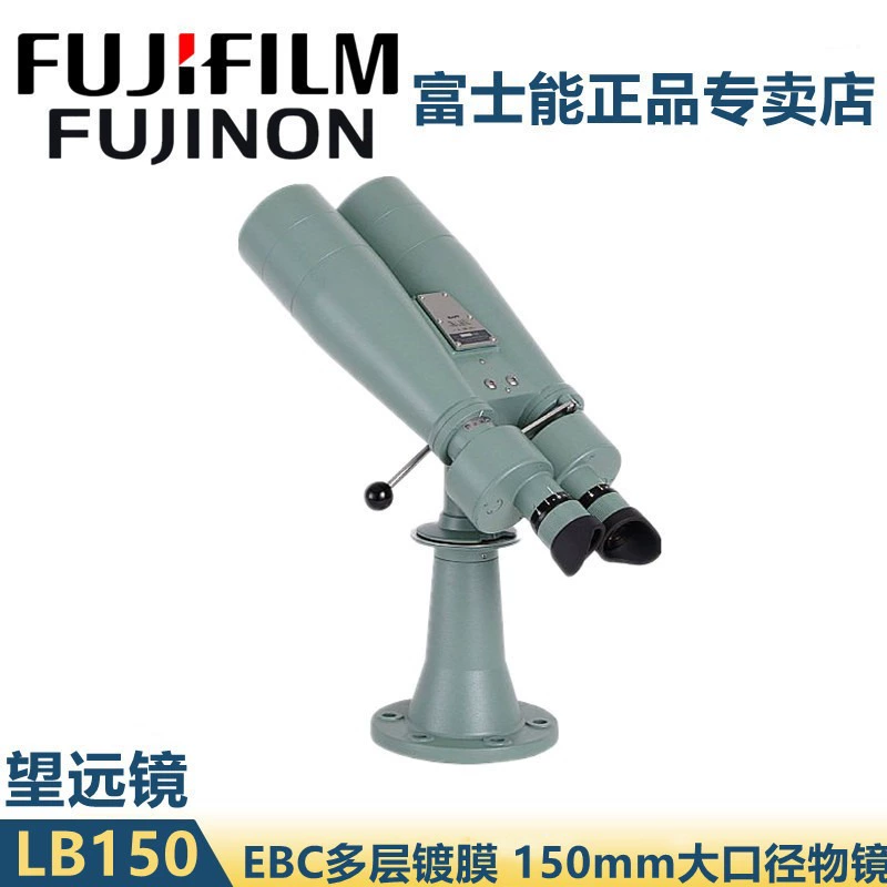 Fujineng Fuiinon15x80MT 25x150MT уличный крупнокалиберный бинокль двойной простой телескоп