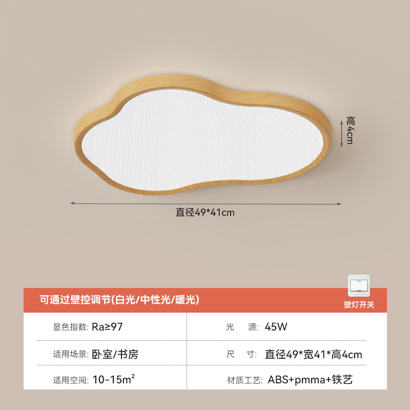 Lámpara de techo de sala de estar de estilo antiguo, protección ocular de dormitorio de espectro completo, lámpara de habitación de niños, nube de nogal, nueva lámpara de salón chino
